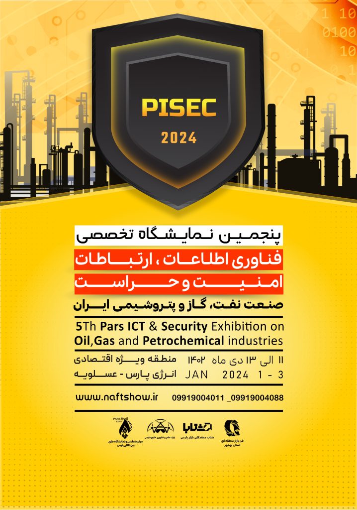 پوستر پنجمین نمایشگاه تخصصی فناوری اطلاعات، ارتباطات، امنیت و حراست صنعت نفت ایران